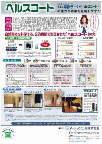 内装用塗料